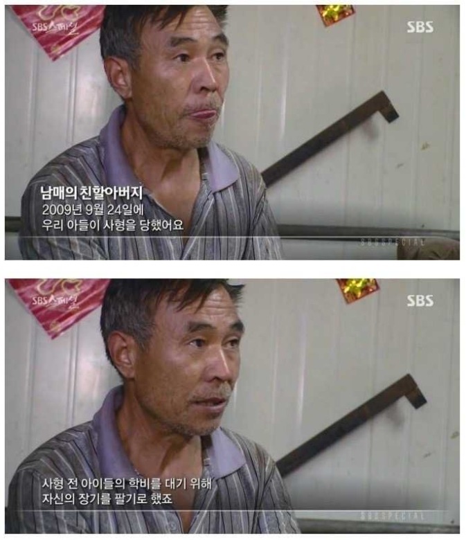 중국의 사형 | 인스티즈