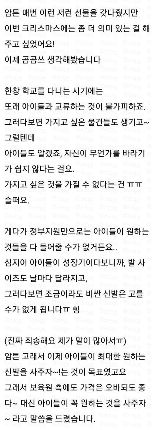 신발 51켤레 보육원에 기부한 남자 | 인스티즈