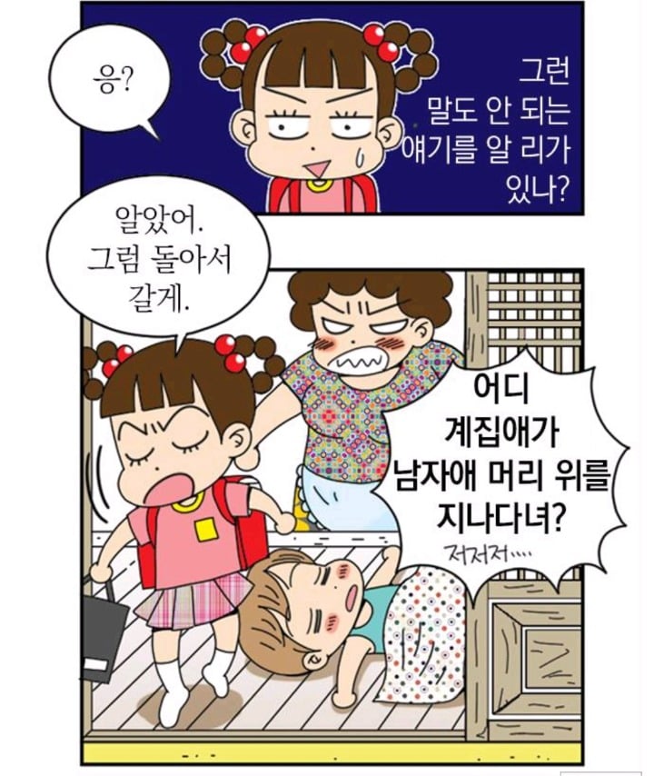 안녕 자두야 작가가 겪은 어린 시절 (feat. 남아선호사상) | 인스티즈