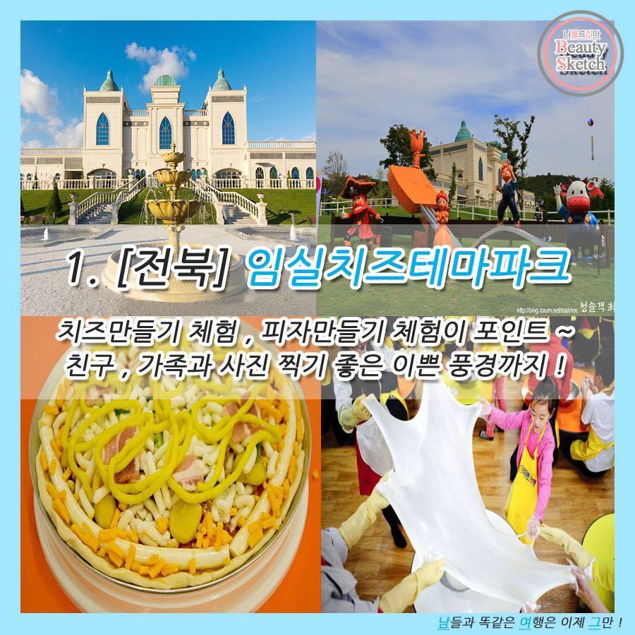 국내 이색여행 TOP5 | 인스티즈