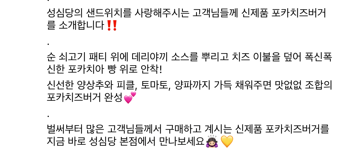 성심당 본점 신제품 포카치즈버거🍔 | 인스티즈