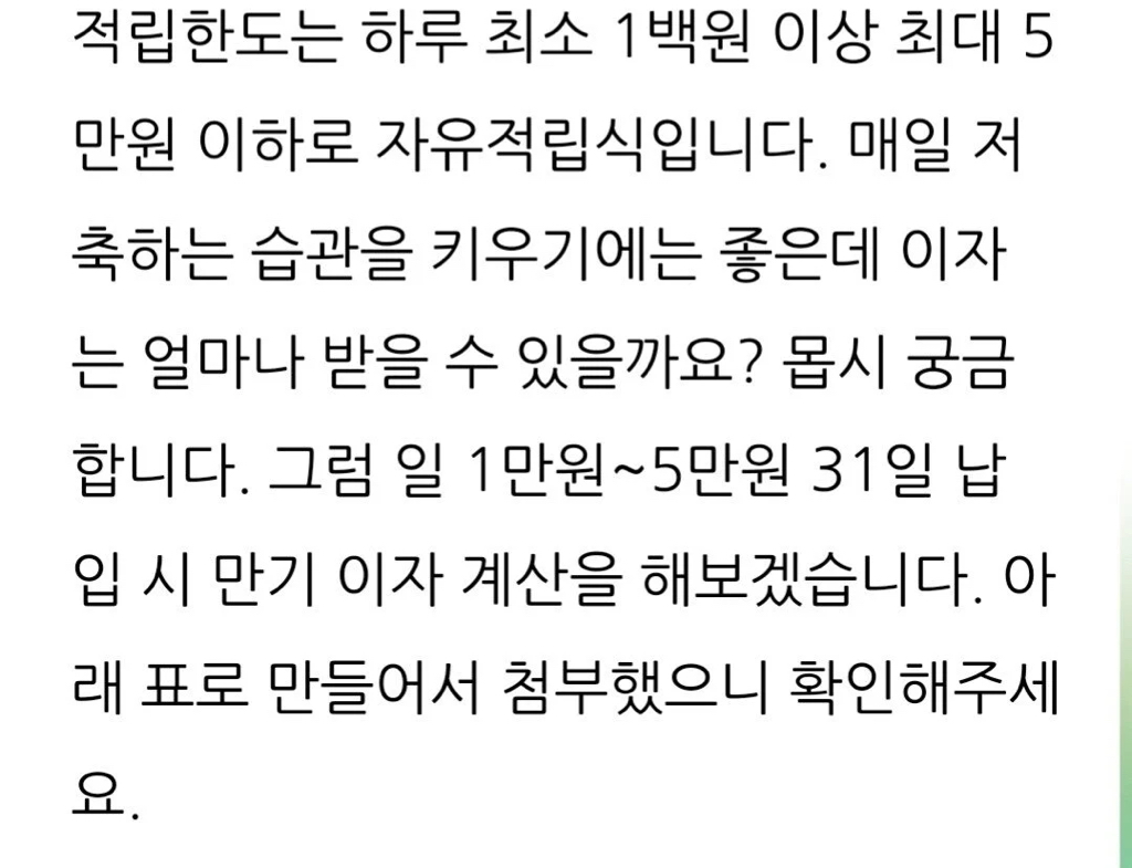 개쩌는 케이뱅크 연 7.5% 적금.jpg | 인스티즈
