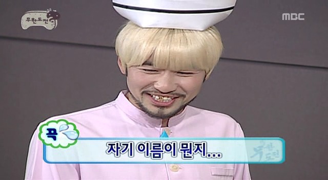 무한도전 레전드편 - 쪽대본 드라마 | 인스티즈