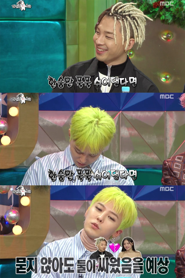 [라디오스타] 민효린과 첫연애하면서 스스로가 답답하다는 태양.jpg | 인스티즈