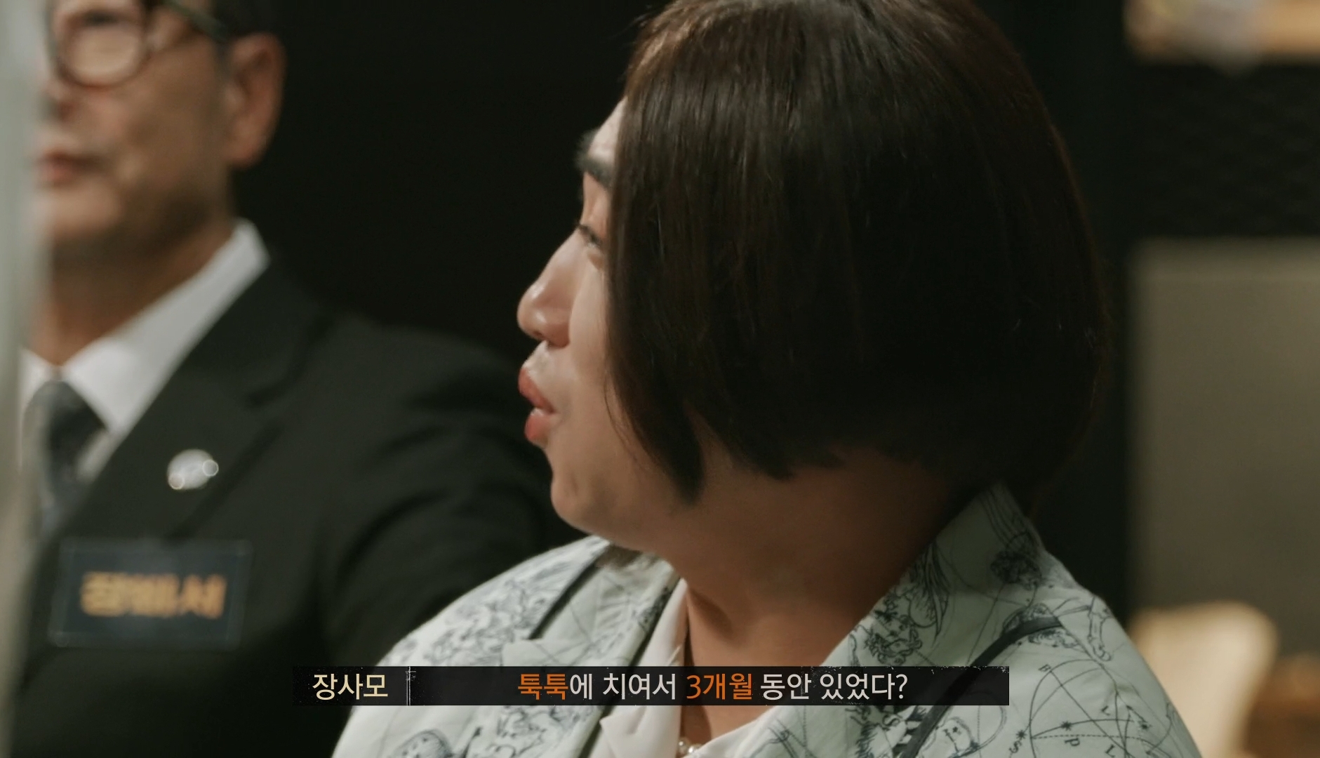 [크라임씬리턴즈] 풍무회장살인사건 제일 억울한(💥스포) | 인스티즈