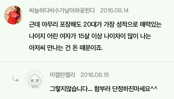 남초 회원들이 생각하는 남자의 전성기 | 인스티즈