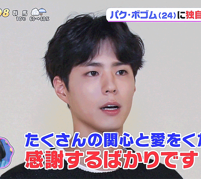 일본 언론이 찍은 박보검 사진 수준.jpg | 인스티즈
