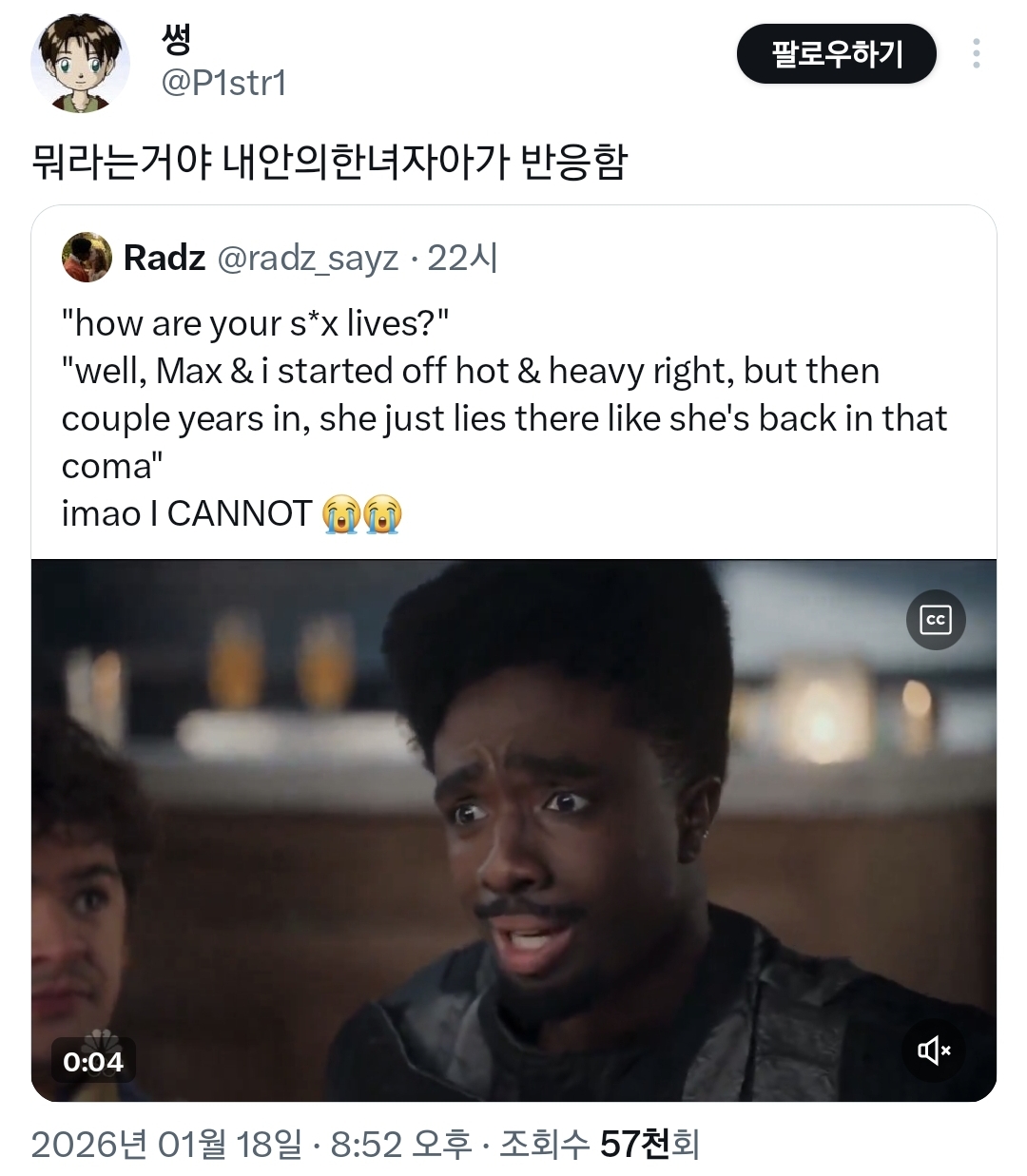 전세계 기묘한이야기 팬들한테 욕먹는중인 미국 SNL 장면들.twt | 인스티즈