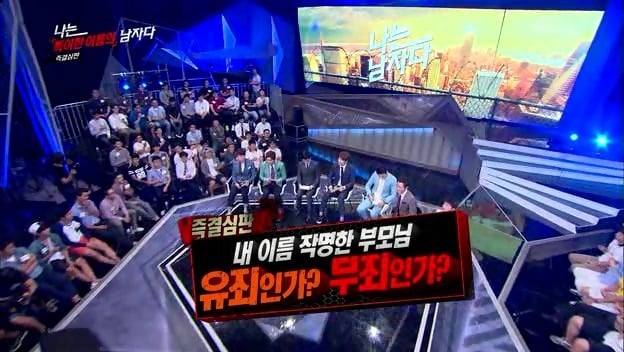 [나는남자다] 어제 방송에 나온 특이한 이름을 가진 사람들.jpg | 인스티즈