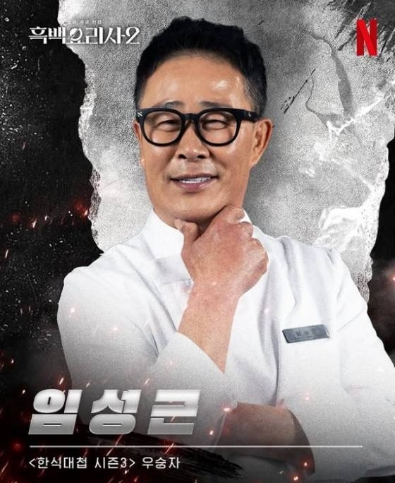 임성근, 전과 6범 인정 "기억 안 났을 뿐, 고의적 누락 아냐” | 인스티즈