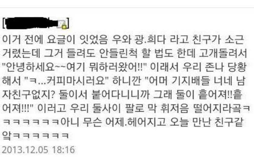 광희 실물 후기ㅋㅋㅋㅋㅋ | 인스티즈