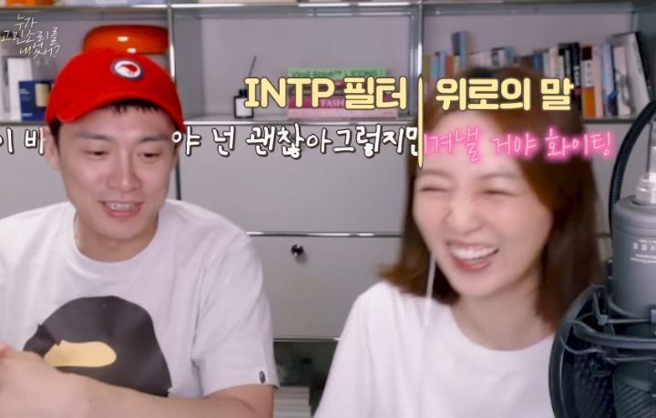 INTP 오상진이 말해주는 INTP 위로법 | 인스티즈