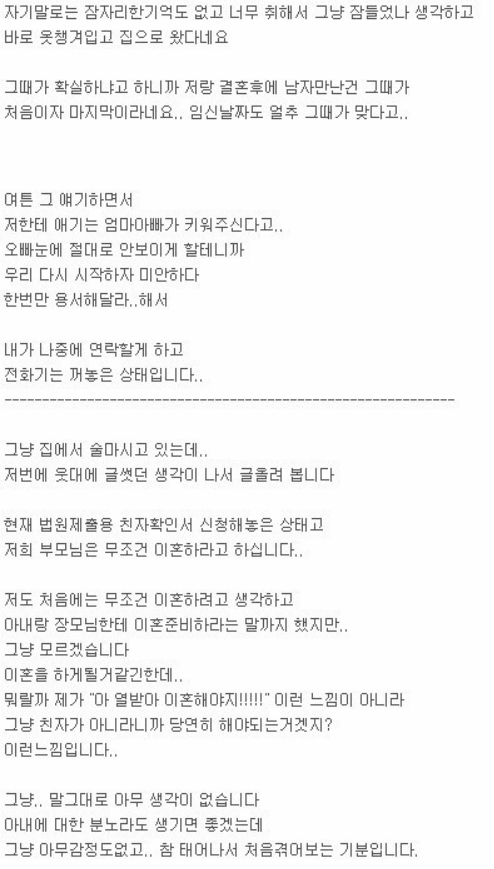 아내 원나잇 후기 txt | 인스티즈