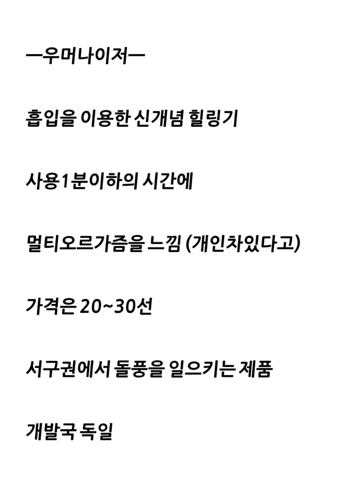 서양권에서 인기 많은 여성용 자위기구 | 인스티즈