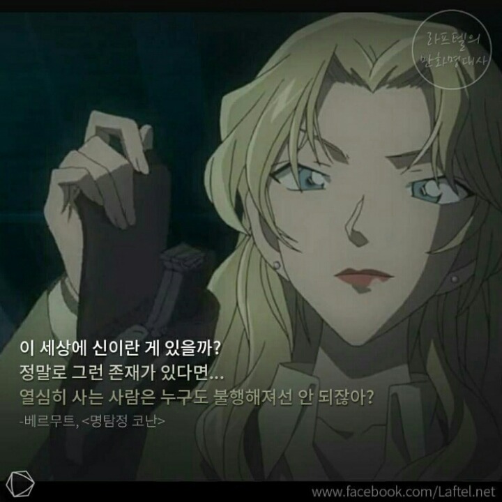 만화 속 악역들의 명대사 모음 | 인스티즈
