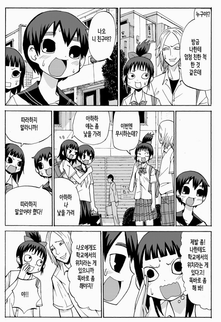 정말 좋아하는 벌레는 타다시군의 | 인스티즈