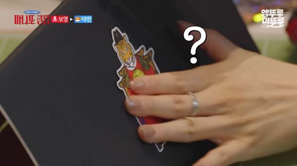 차태현을 위해 핸드메이드 선물 만든 박보영.jpg | 인스티즈