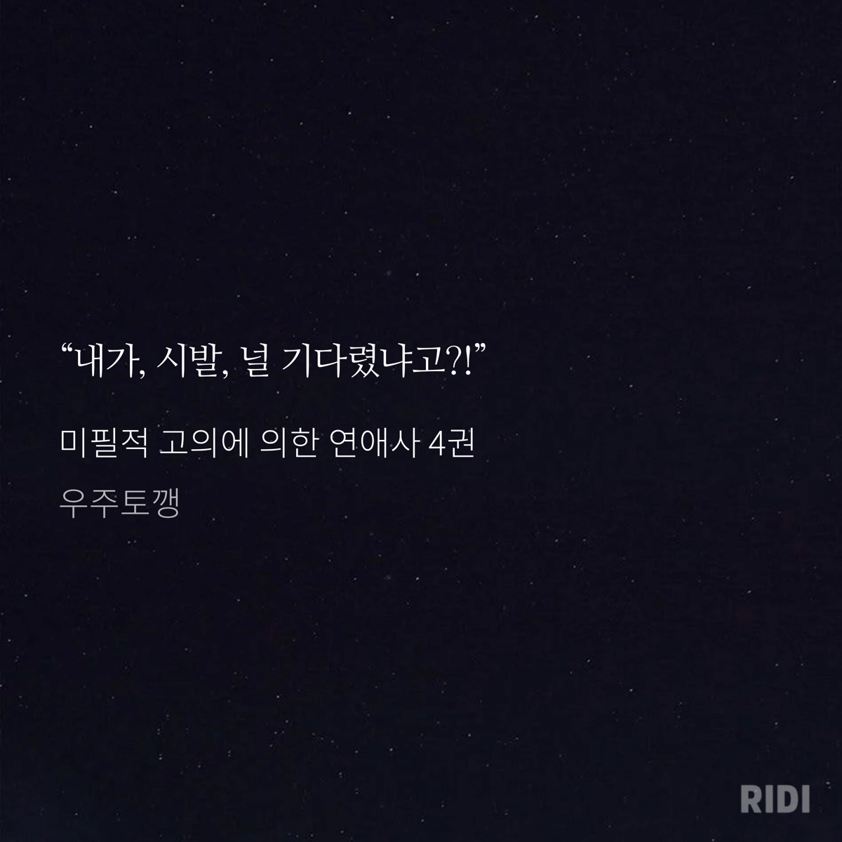 비엘 소설 좀 봤다면 한 번쯤 들어봤을만한 명대사들 | 인스티즈