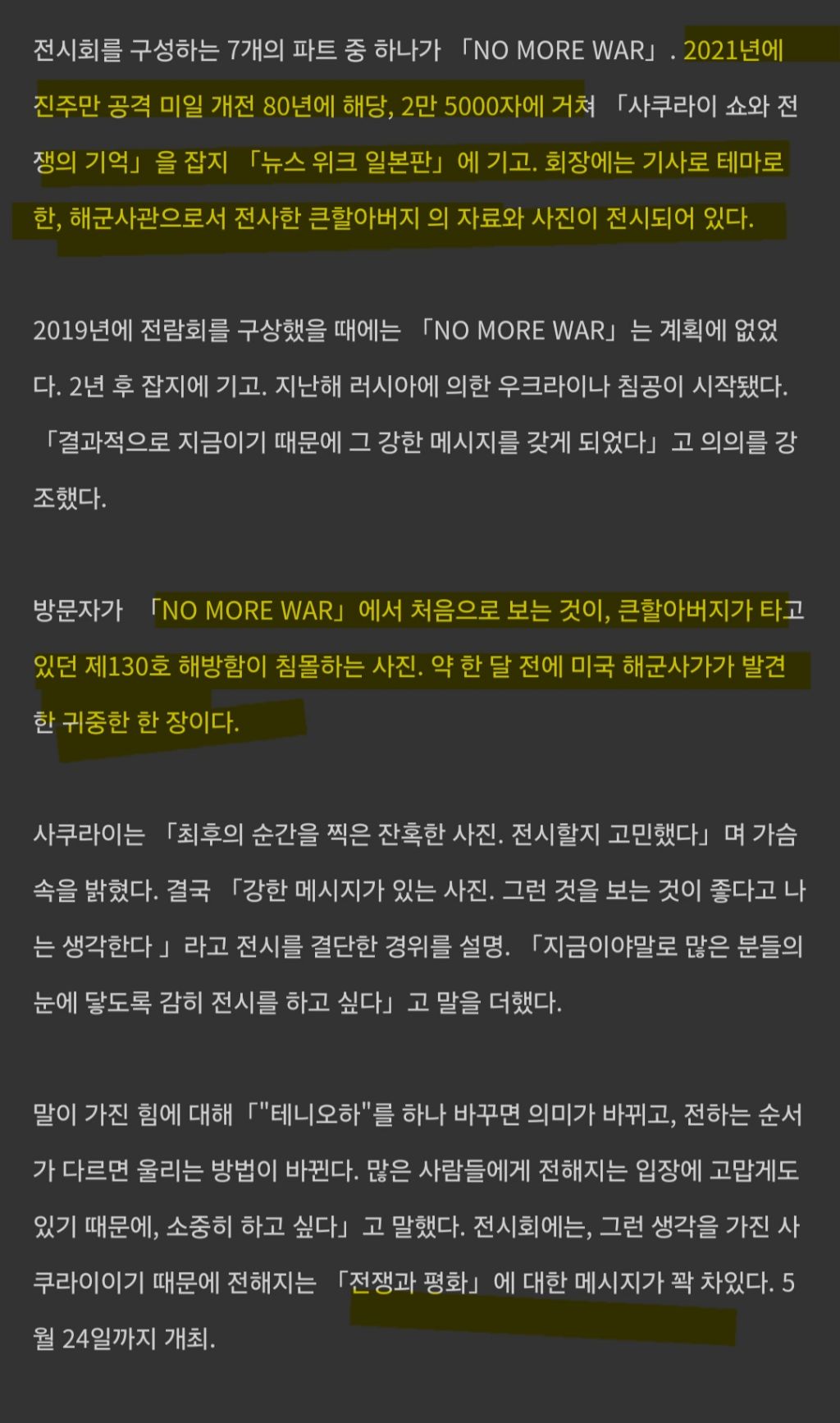 현재 연예계 활동 중인 일본 전범 후손들 + 추가 | 인스티즈