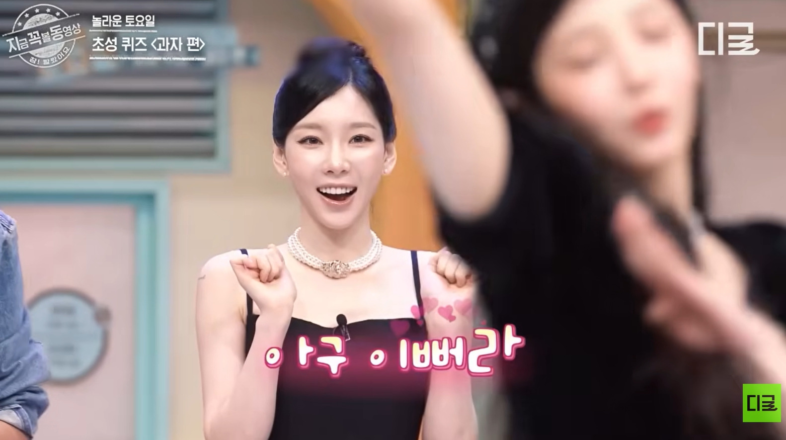 놀토에 원희 나왔을 때 태연 표정 ㅋㅋㅋㅋ.jpg | 인스티즈