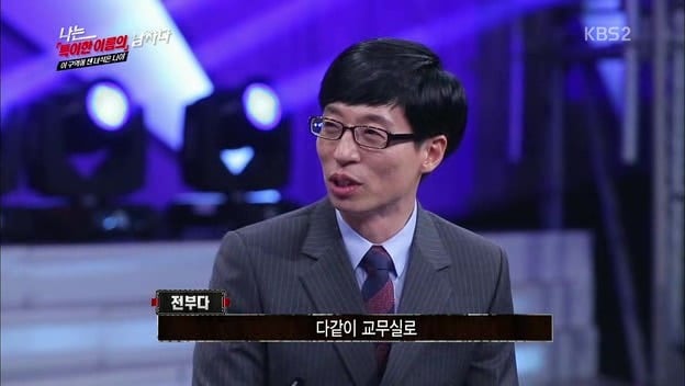 [나는남자다] 어제 방송에 나온 특이한 이름을 가진 사람들.jpg | 인스티즈