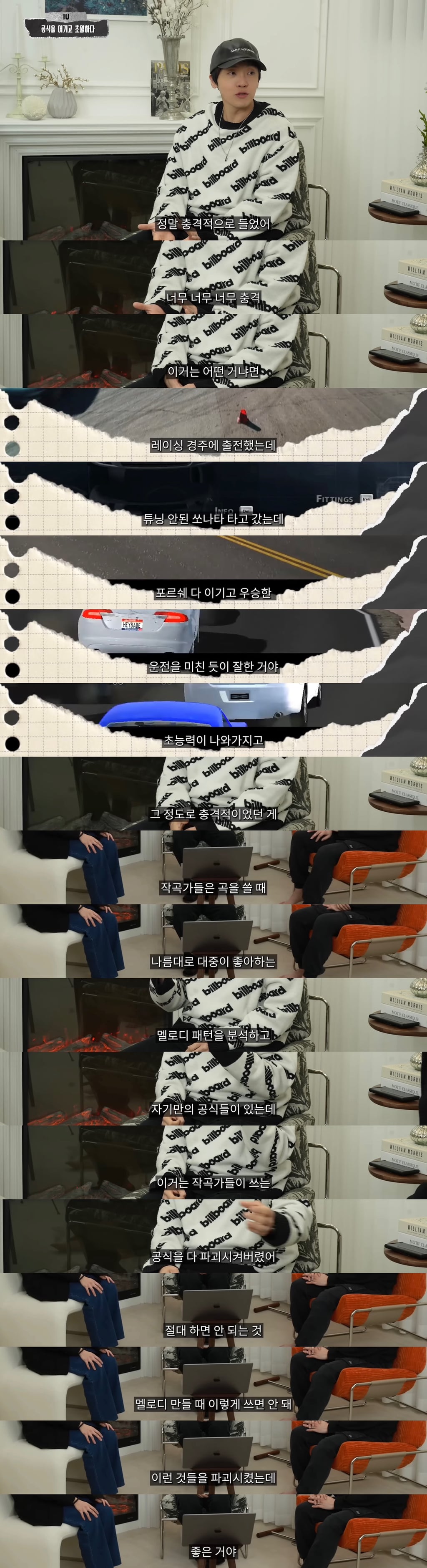 여러 보컬트레이너와 전문가들이 'Love wins all' 아이유 보컬을 극찬하는 이유 | 인스티즈