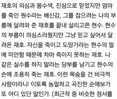 영화 불한당 '퀴어적 요소'에 관한 해석글 | 인스티즈
