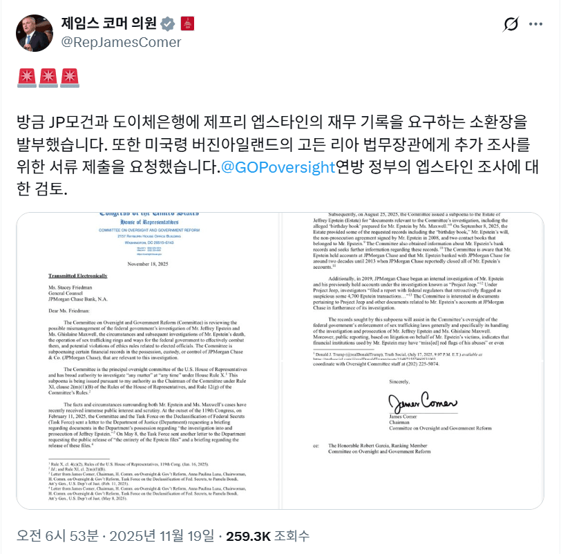 트럼프, 엡스타인 파일 공개 관련하여 질문하는 女기자에 "조용히 해 돼지야" | 인스티즈