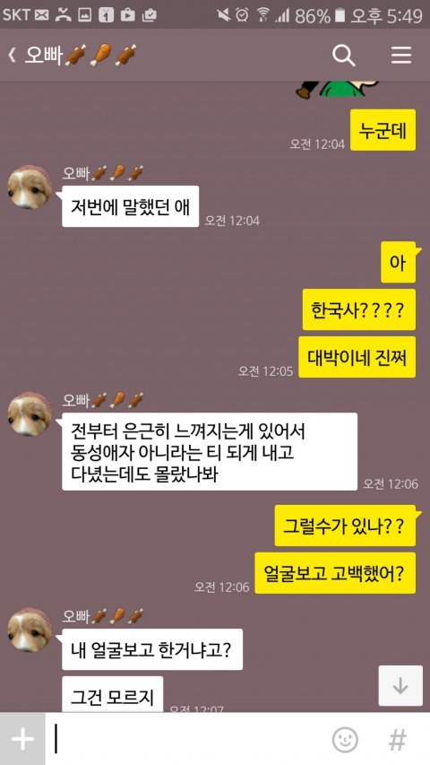 남친이 친오빠한테 고백함...(긴 글 주의) | 인스티즈