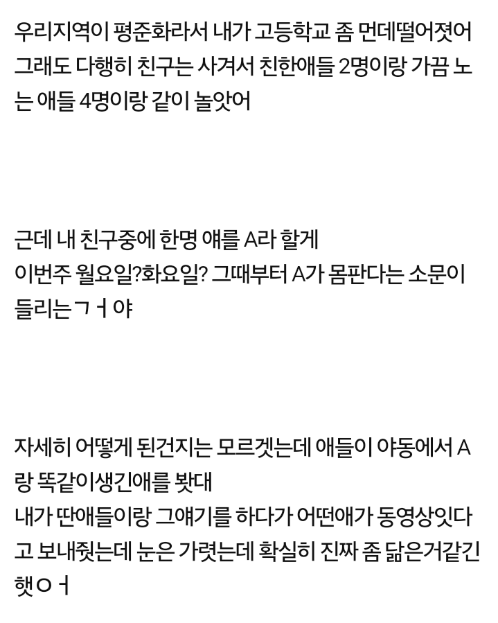 내 친구 몸파는 것 같아.jpg | 인스티즈