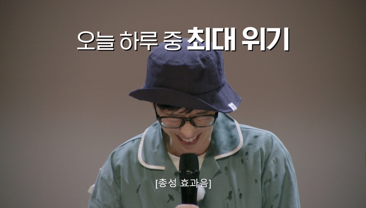 보는 내가 다 수치스러운 유재석-유리-이광수 더존2 3화.jpg | 인스티즈
