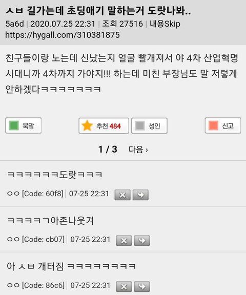 아ㅋㅋㅋㅠㅠ 우리할머니 영어공부한 거 정말웃겨 | 인스티즈
