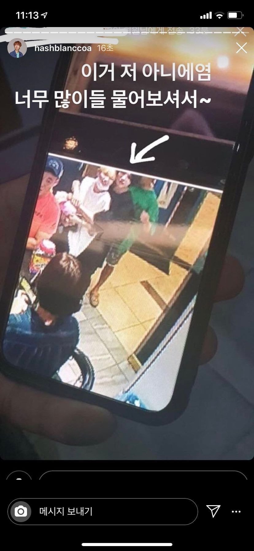 방탄소년단 정국이 여자를 백허그한 사진이 쏘아올린 공.jpg | 인스티즈