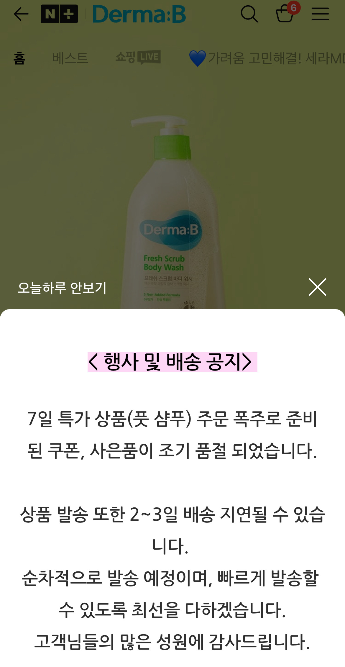 발을씻자 사태 3일차 | 인스티즈