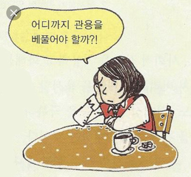 내가 사귀게된사람이 전애인과 7년이나 사겼다면? | 인스티즈