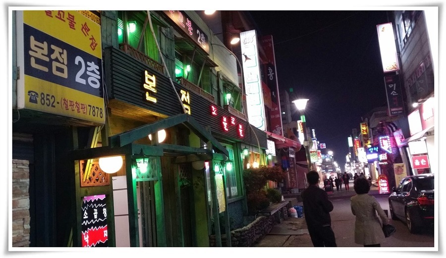 충주시의 번화가 ㄷㄷ | 인스티즈