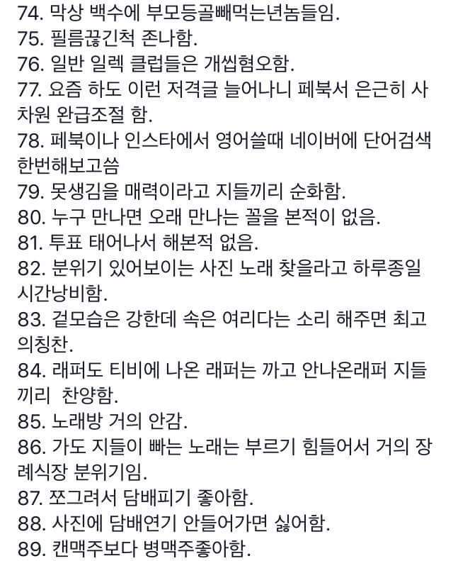 요즘 유행하고있는 홍익대학교병 (홍대병) 특징 | 인스티즈