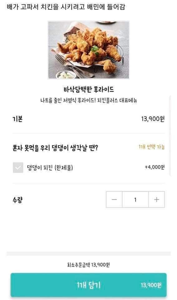 댕댕이용 치킨 시켜본 후기 | 인스티즈