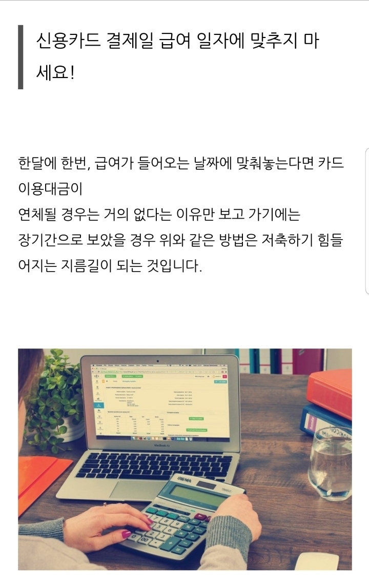 신용카드 결제일이 중요한 이유 | 인스티즈