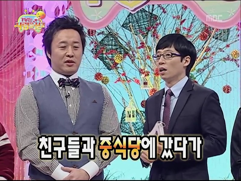 [무한도전] 정준하 삼수생 시절 중국집 먹튀하고 20년 후 사장님 찾기ㅋㅋㅋ (1편) | 인스티즈