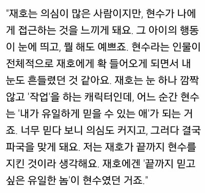 영화 불한당 '퀴어적 요소'에 관한 해석글 | 인스티즈