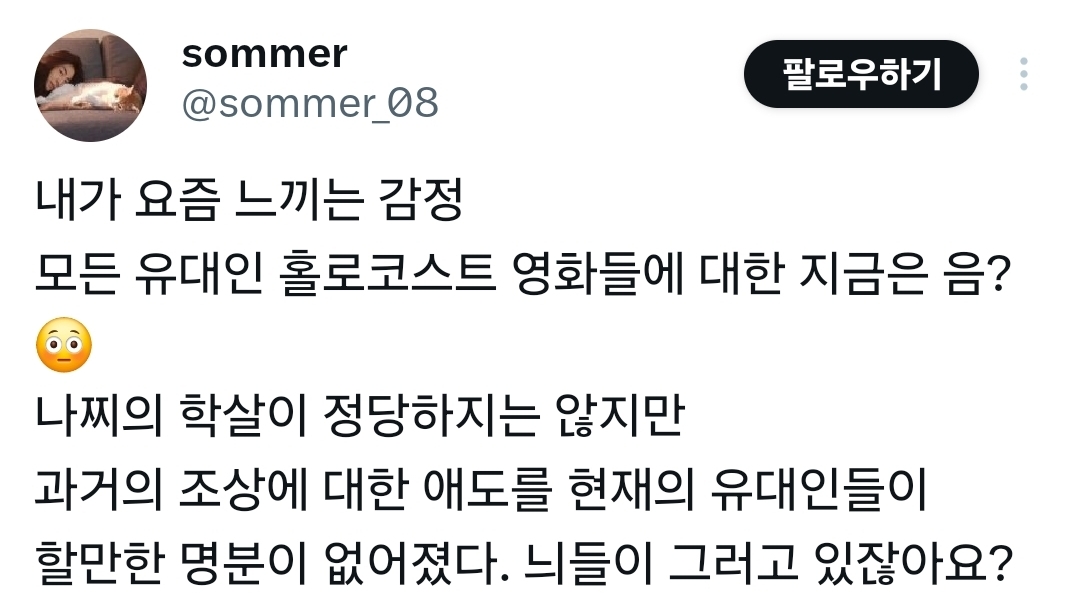 유대인 미국 배우가 울분을 토하며 한 말 | 인스티즈