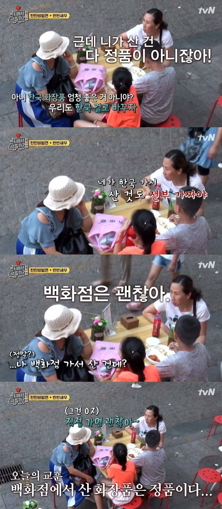 한국인의 하얀 피부가 부러웠던 중국인 아줌마 | 인스티즈