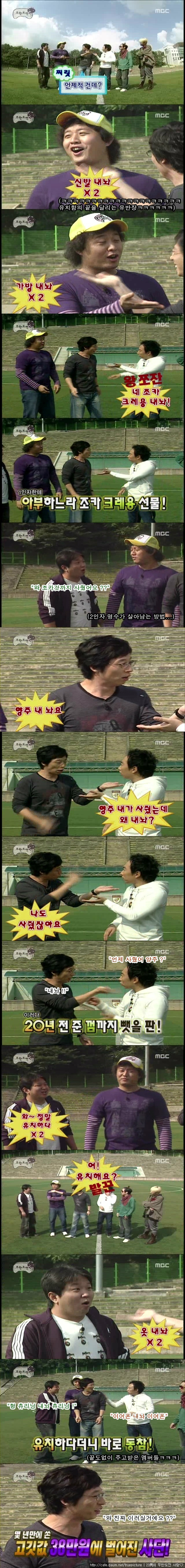 [무한도전] 치사빤스 내놔전쟁.jpg | 인스티즈