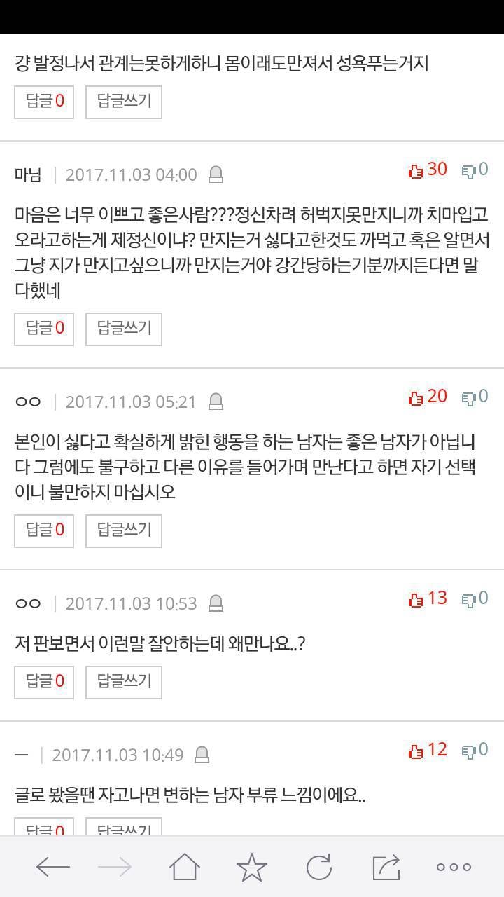 만나기만 하면 다 만지는 남자친구 | 인스티즈