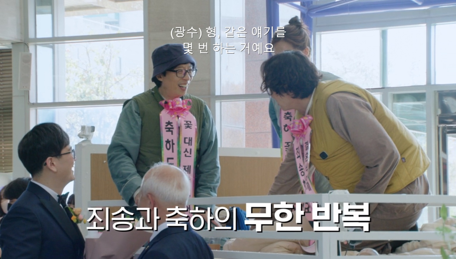 보는 내가 다 수치스러운 유재석-유리-이광수 더존2 3화.jpg | 인스티즈