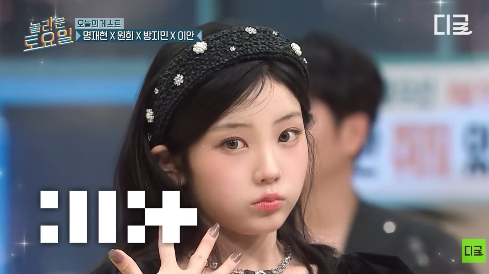 놀토에 원희 나왔을 때 태연 표정 ㅋㅋㅋㅋ.jpg | 인스티즈