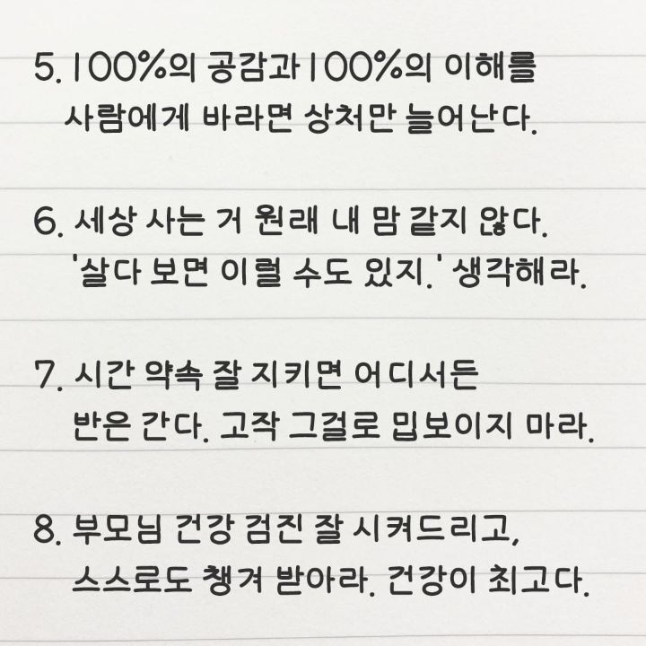 83세 할머니가 말해주는 후회 없이 잘 사는 법 20 | 인스티즈