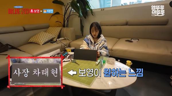 차태현을 위해 핸드메이드 선물 만든 박보영.jpg | 인스티즈