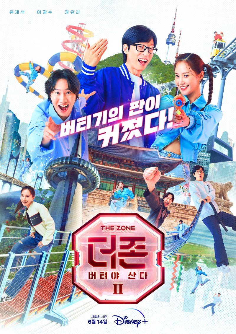 보는 내가 다 수치스러운 유재석-유리-이광수 더존2 3화.jpg | 인스티즈